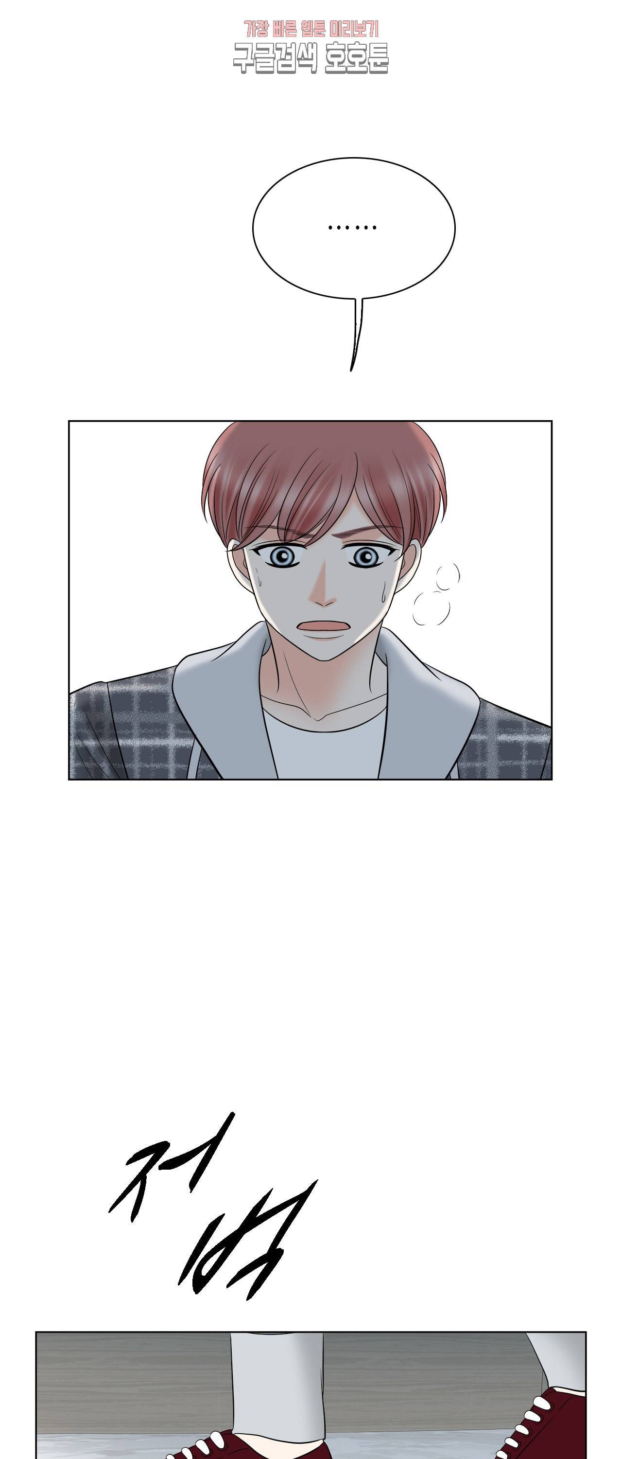 스폰서 39화 5