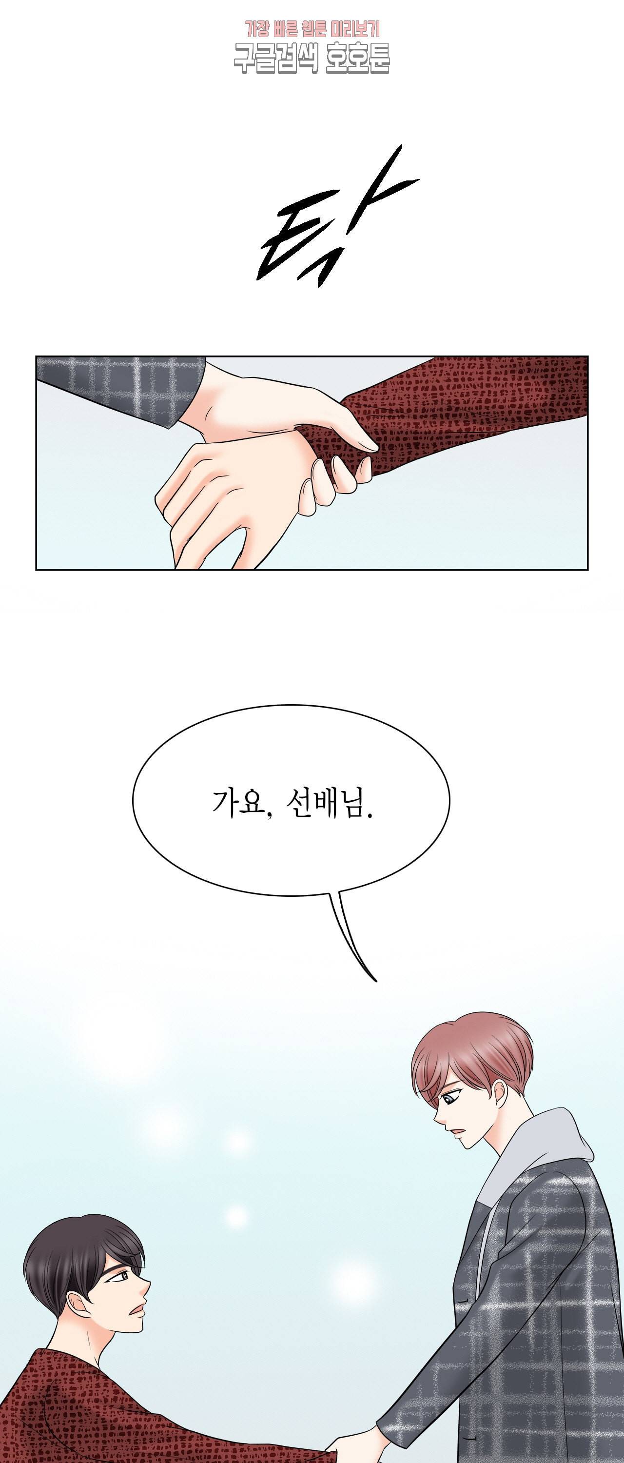 스폰서 39화 7