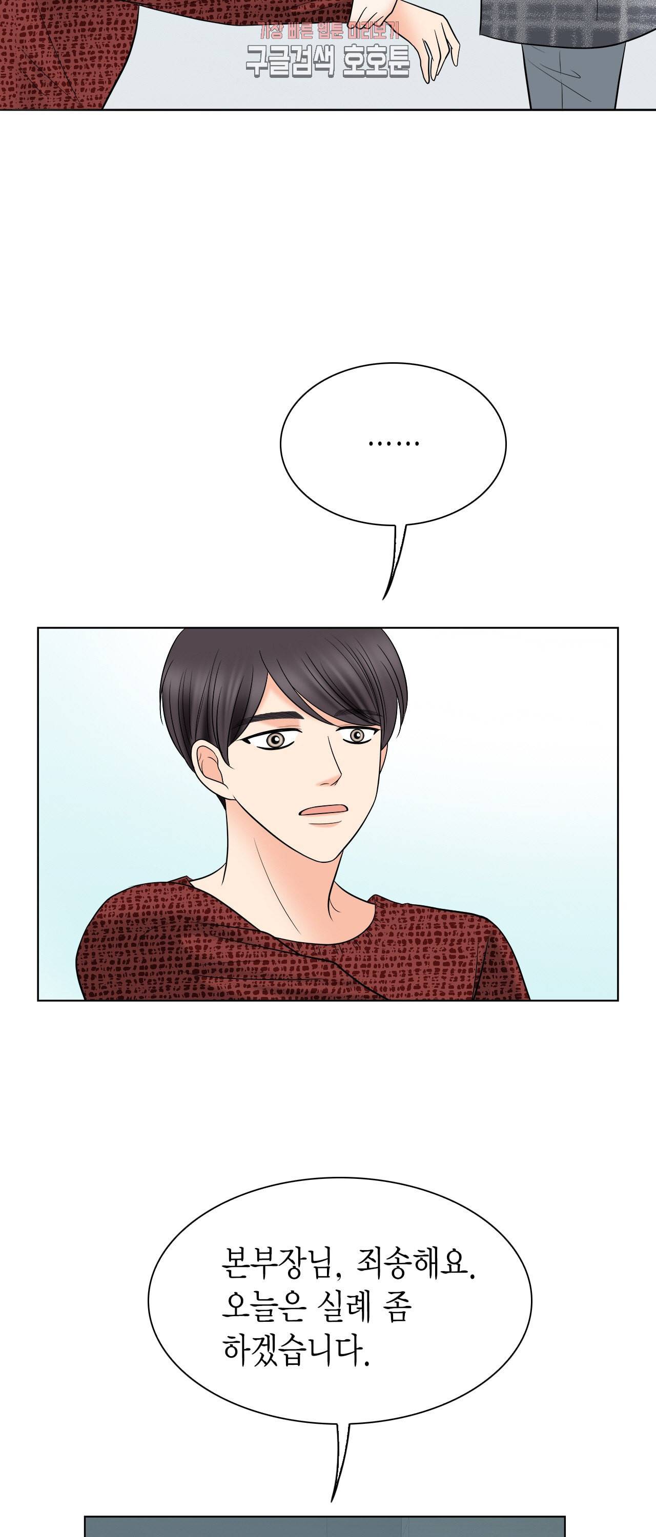 스폰서 39화 8