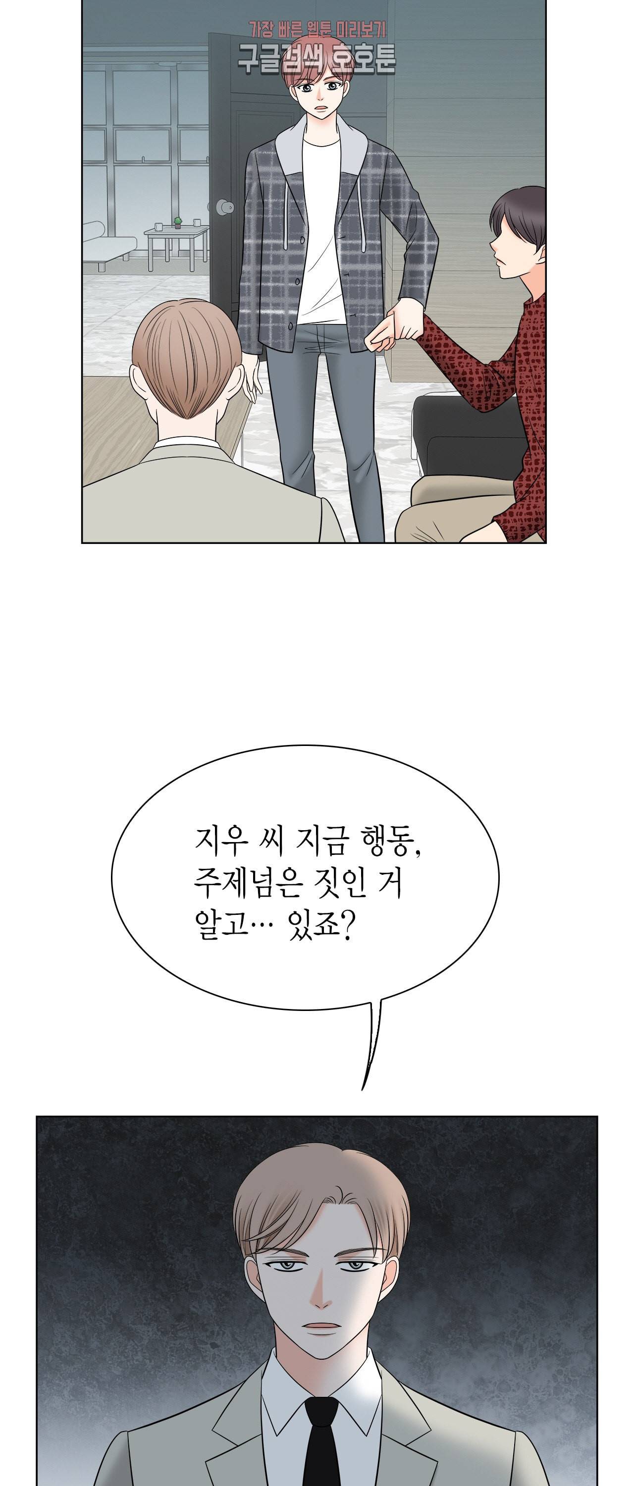 스폰서 39화 9