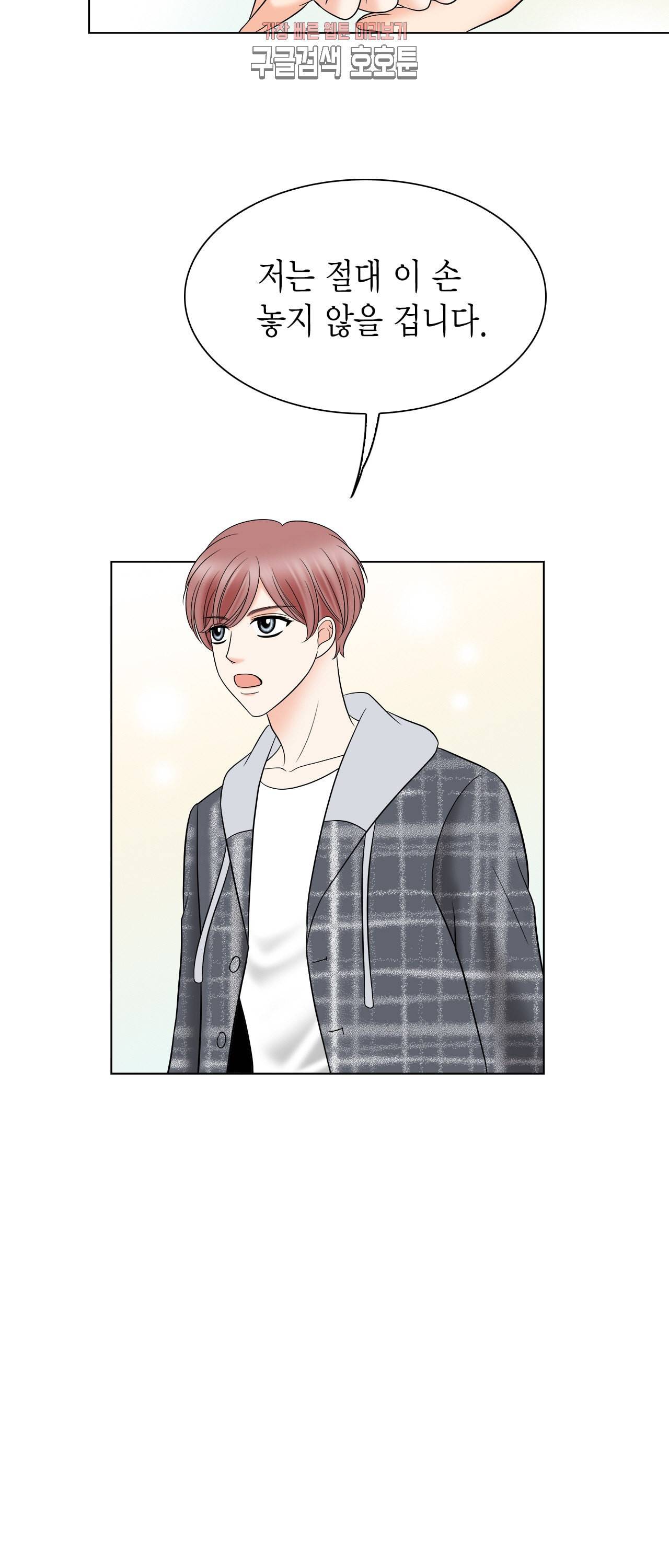 스폰서 39화 12