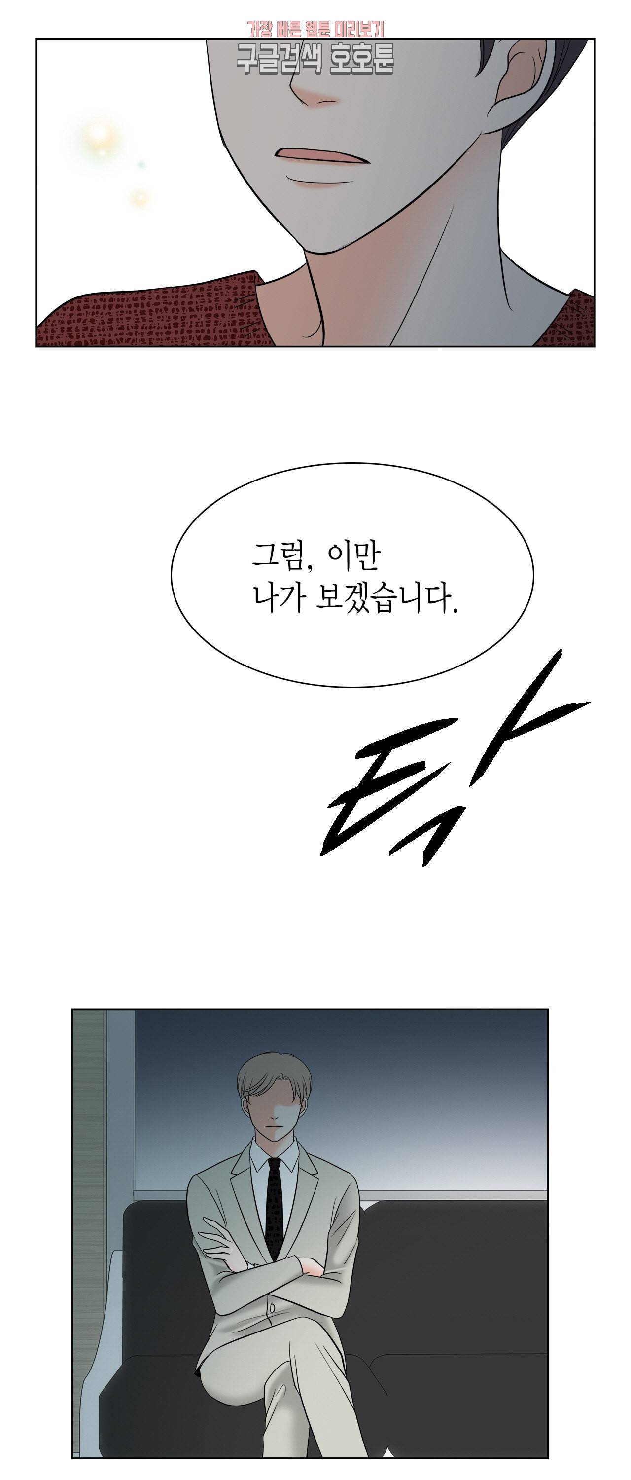 스폰서 39화 13
