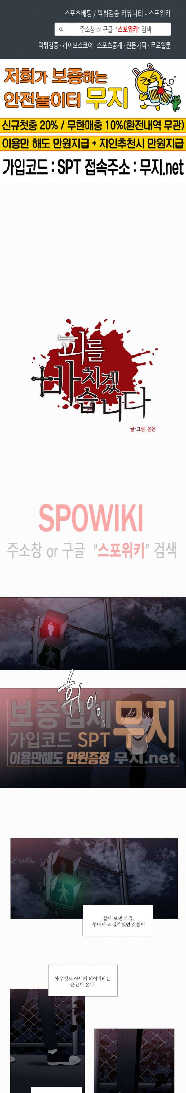 피를 바치겠습니다 24화 1