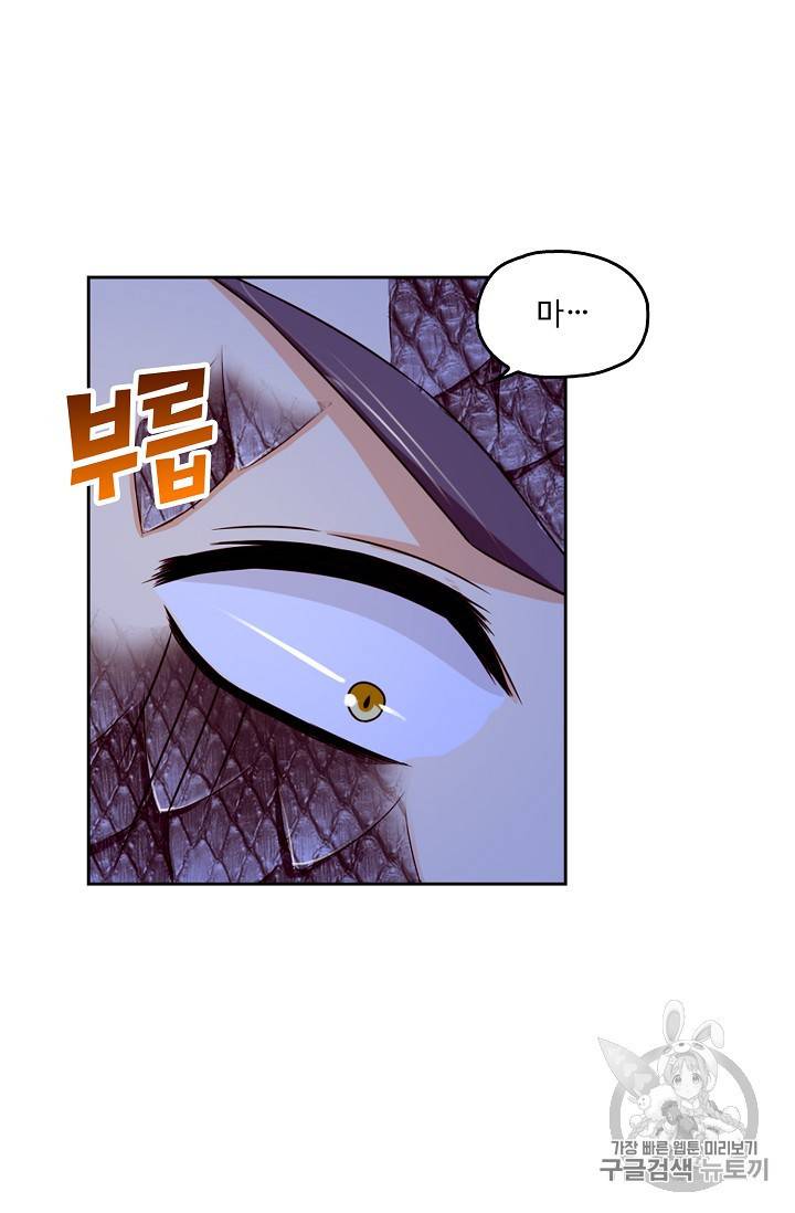 Retry 다시 한번 최강 신선으로 117화 15