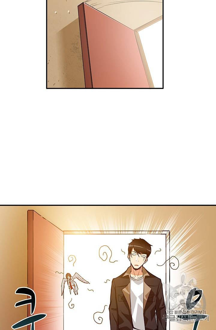 나 홀로 로그인 20화 2