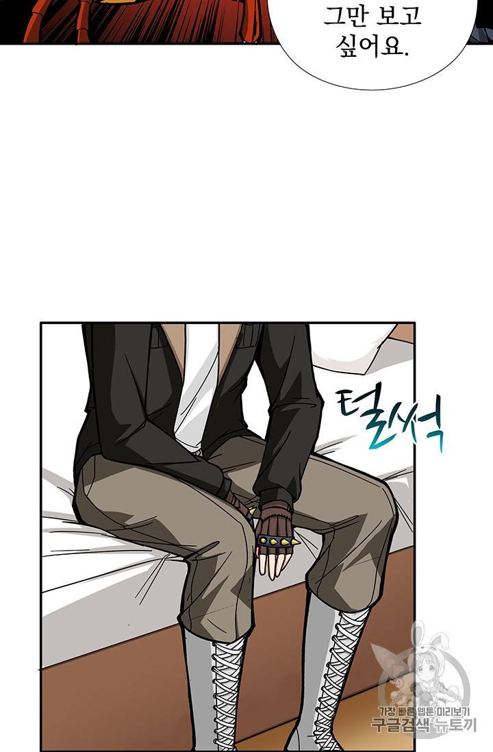 나 홀로 로그인 20화 5