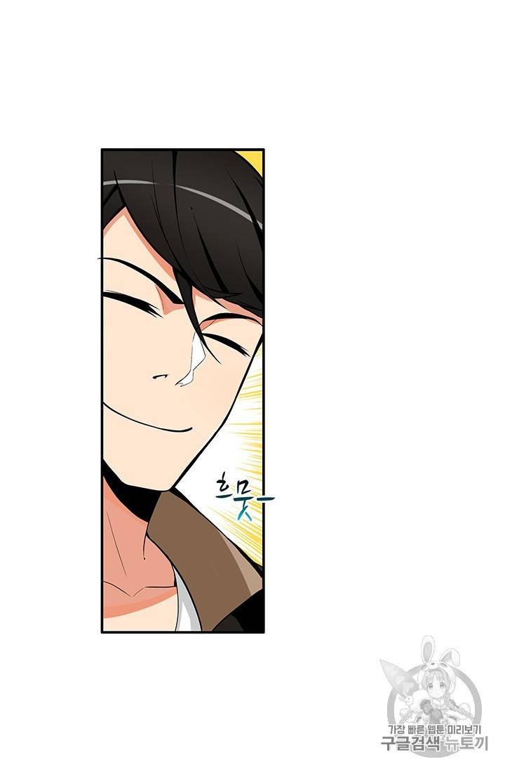 나 홀로 로그인 20화 8