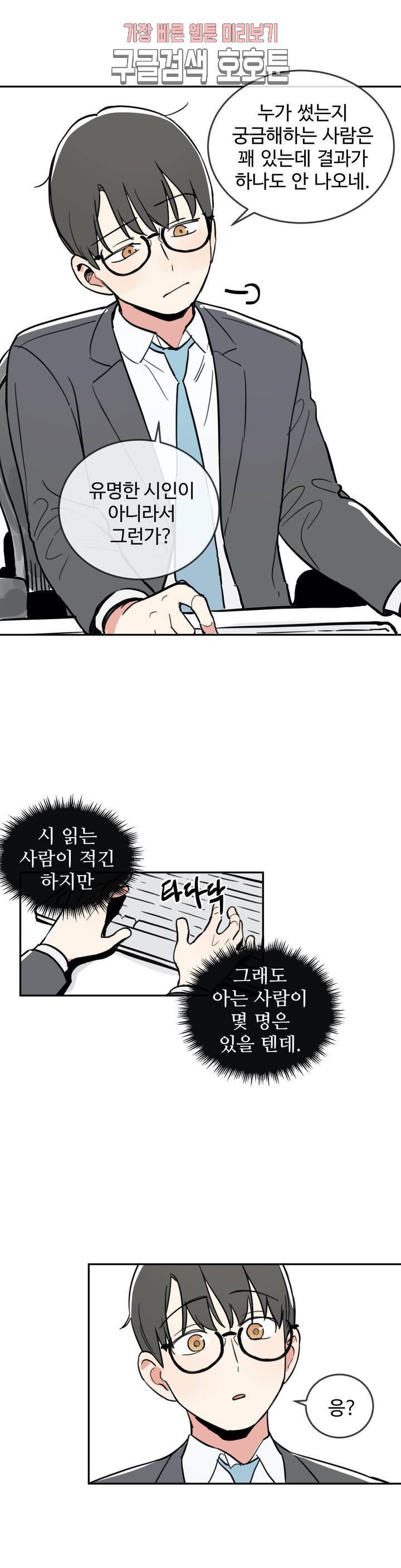 별과 하나의 시 40화 3부 1화 2