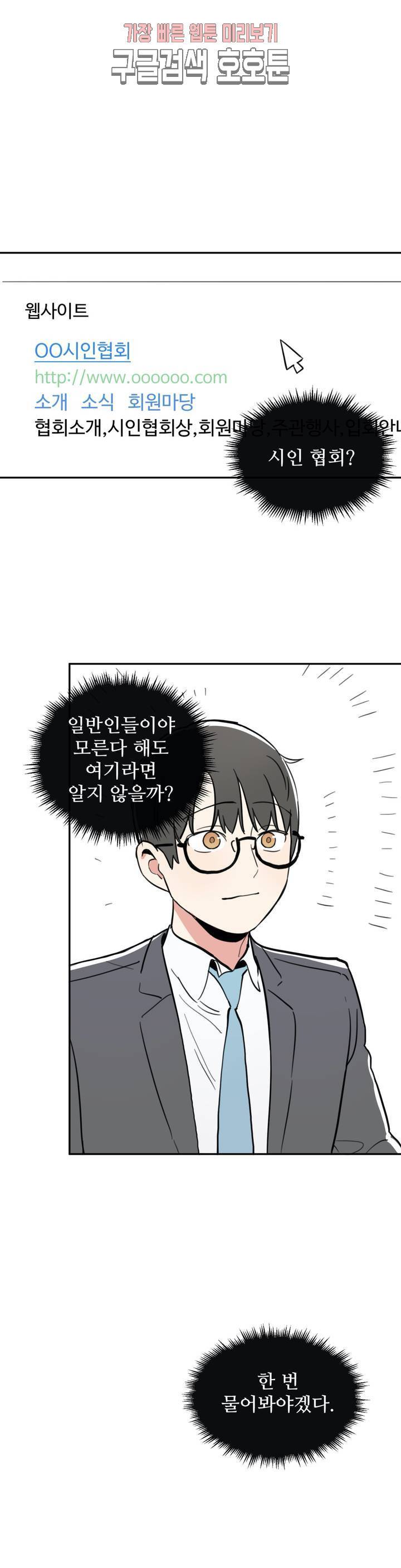 별과 하나의 시 40화 3부 1화 3