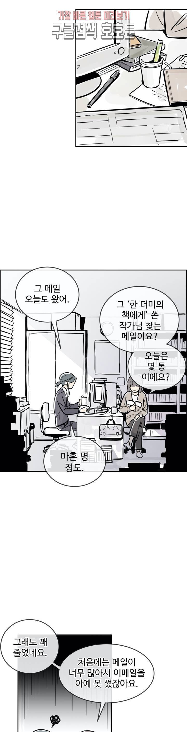 별과 하나의 시 40화 3부 1화 5