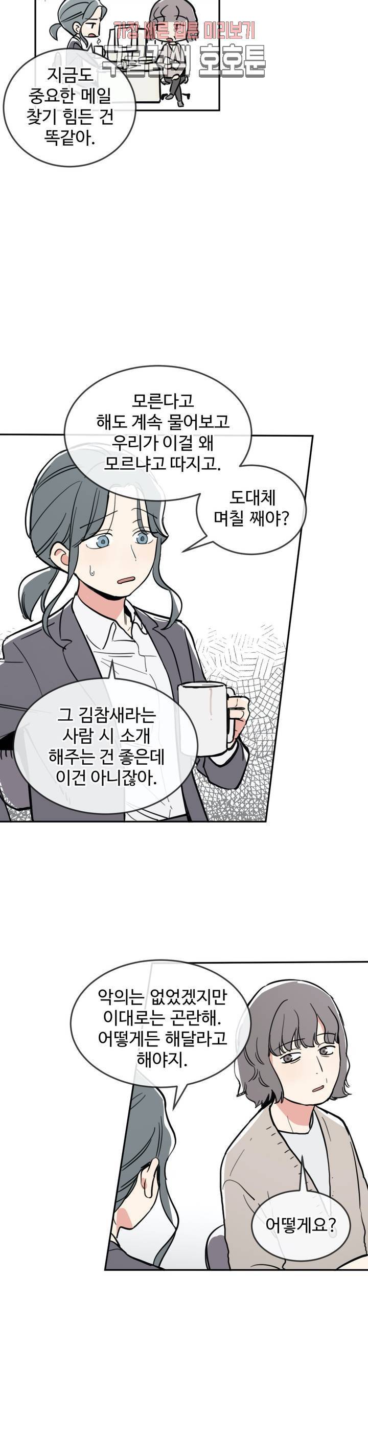 별과 하나의 시 40화 3부 1화 6