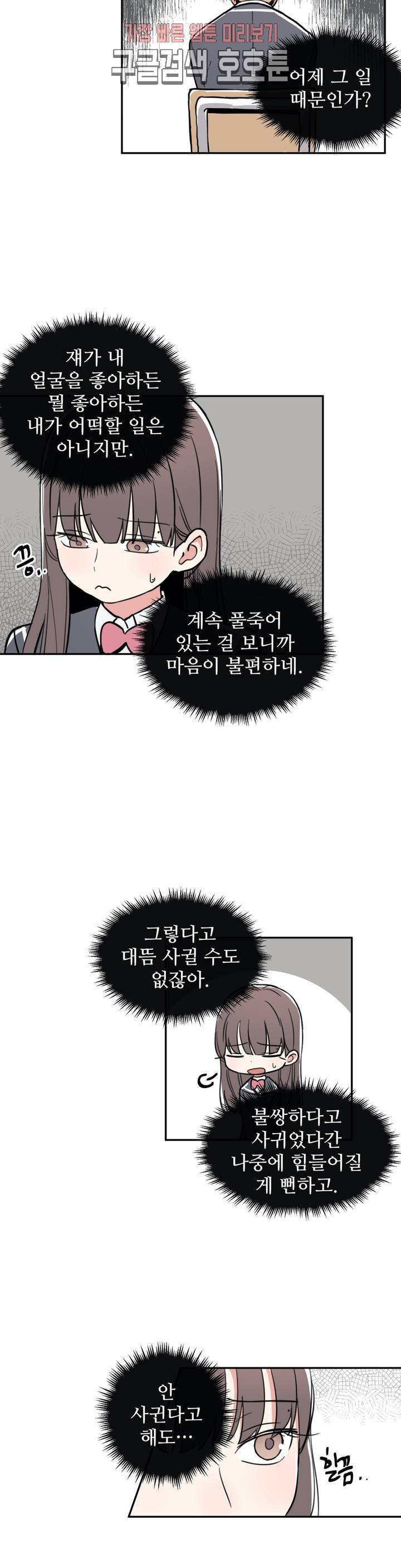 별과 하나의 시 40화 3부 1화 9