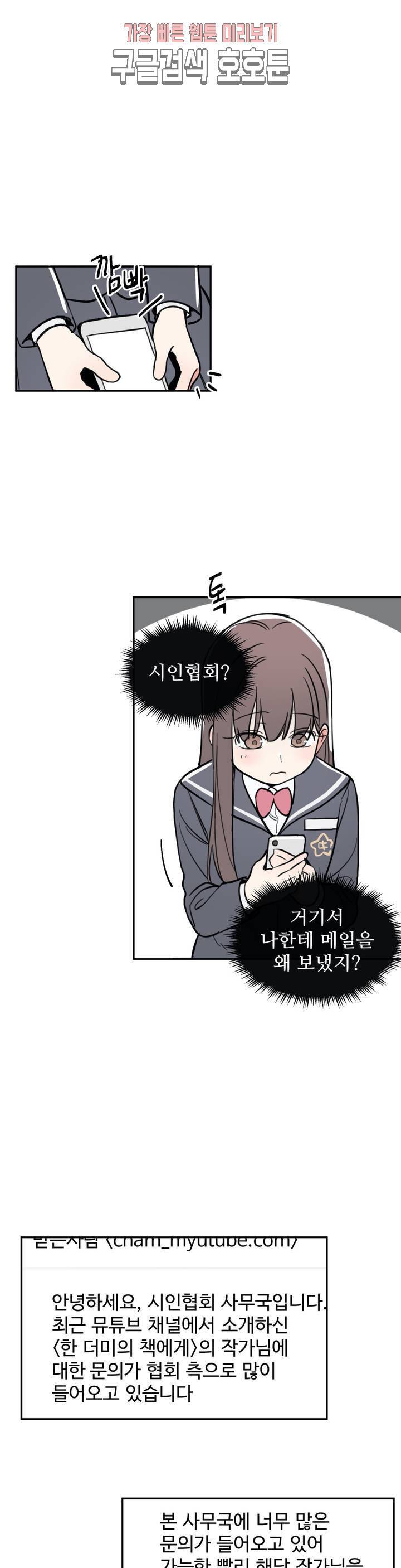 별과 하나의 시 40화 3부 1화 11