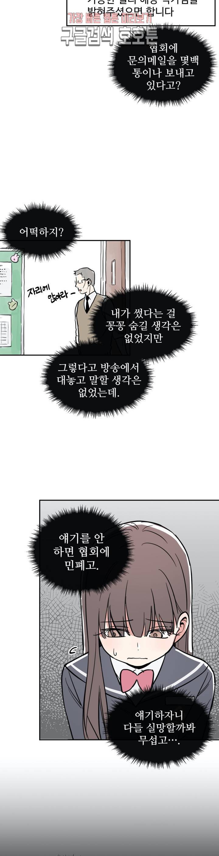 별과 하나의 시 40화 3부 1화 12