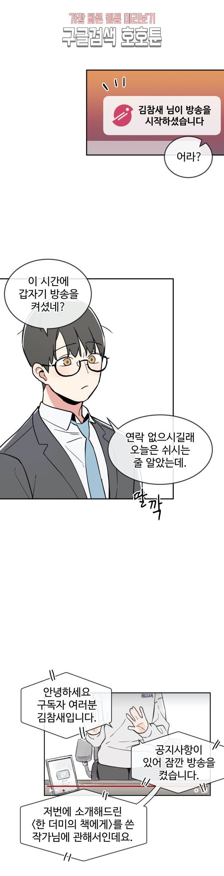별과 하나의 시 40화 3부 1화 16