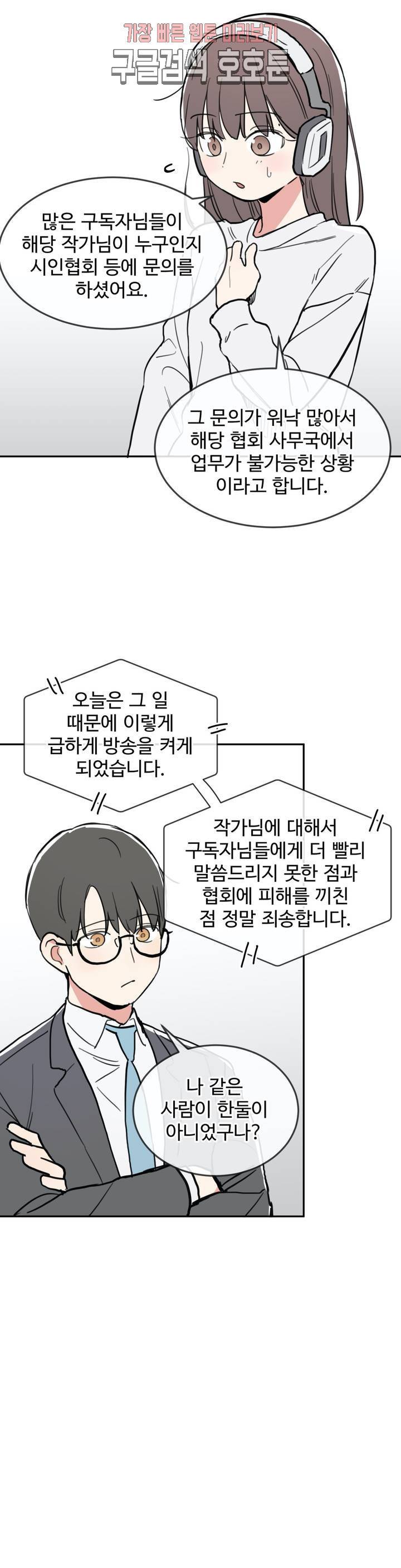 별과 하나의 시 40화 3부 1화 17