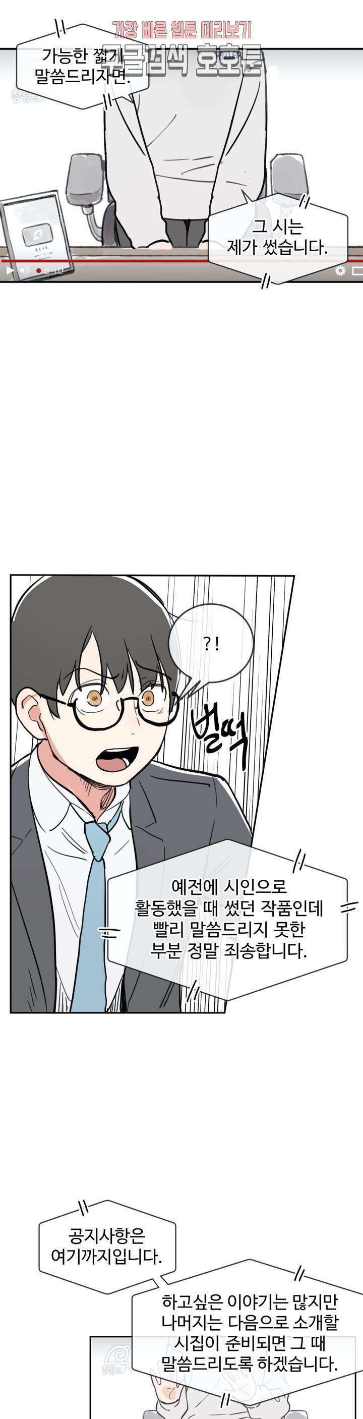별과 하나의 시 40화 3부 1화 18