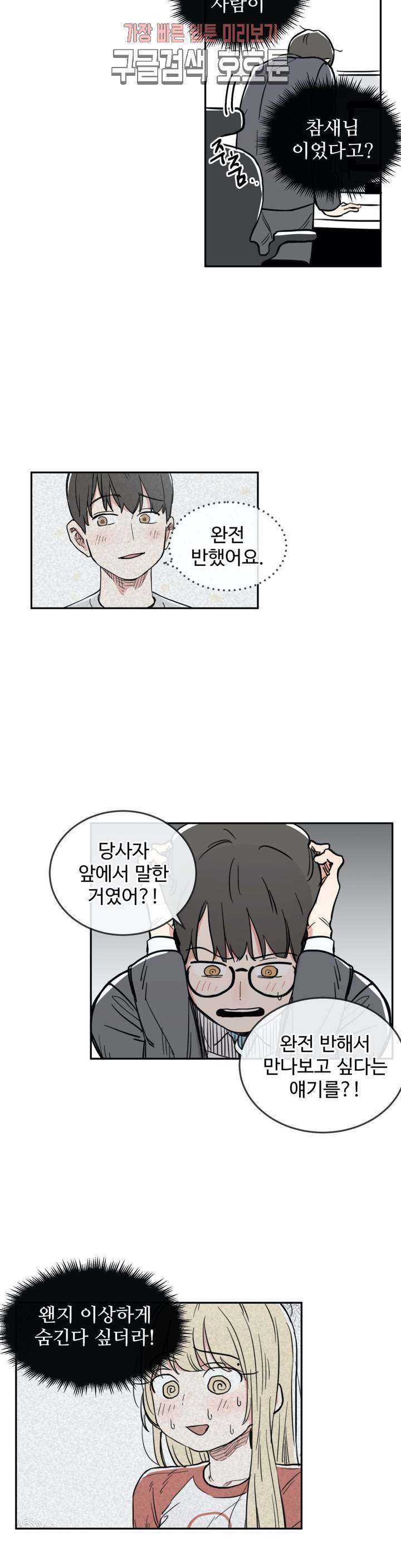 별과 하나의 시 40화 3부 1화 20