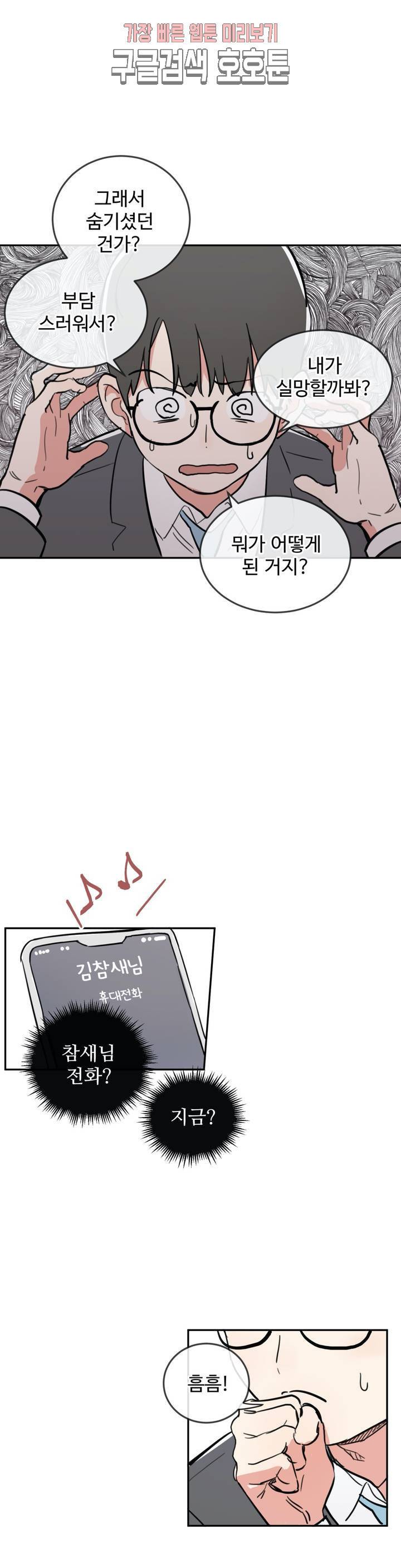 별과 하나의 시 40화 3부 1화 21