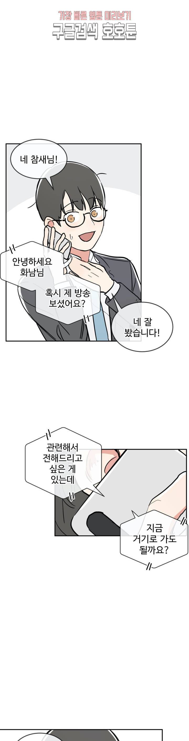 별과 하나의 시 40화 3부 1화 22