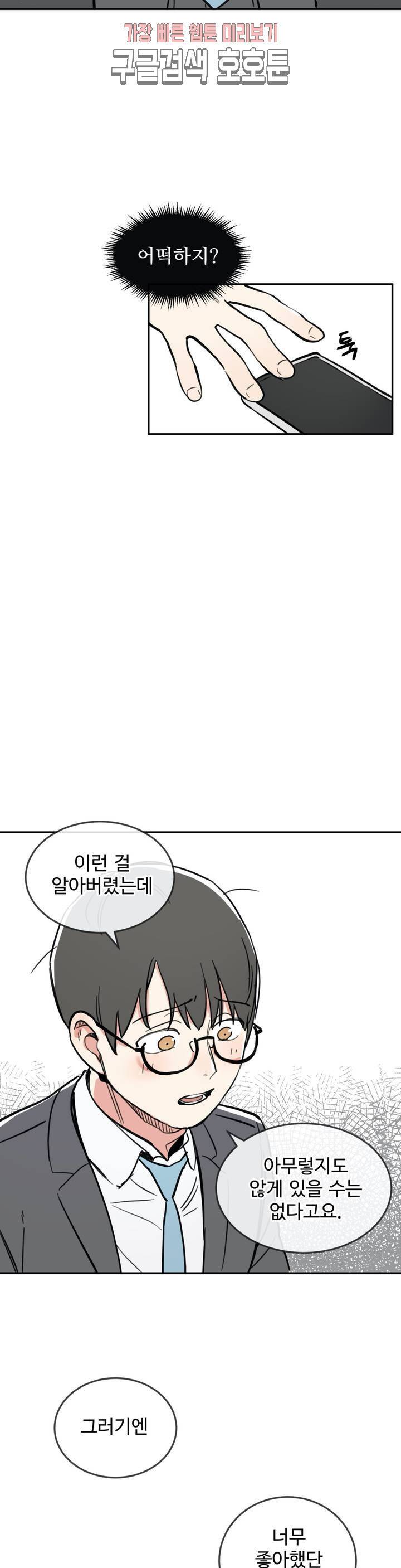별과 하나의 시 40화 3부 1화 24