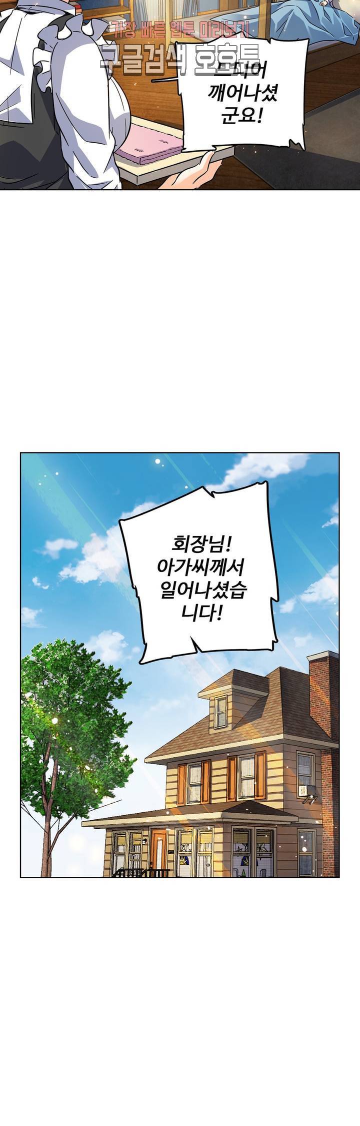 전직법사 전직 법사  166화 6