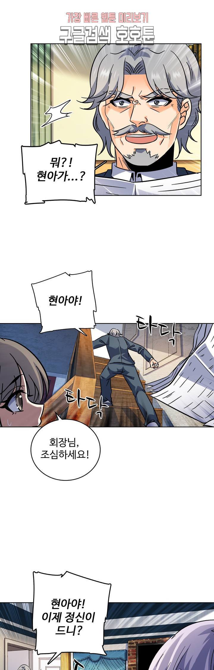 전직법사 전직 법사  166화 7