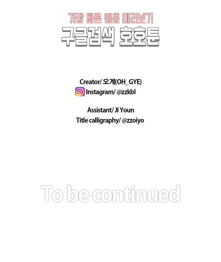 순결한죄 순결한 죄 에필로그 3부 후기 및 예고 5