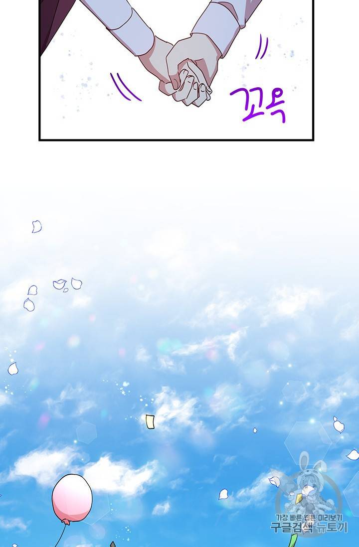 왜 이러세요 공작님 왜 이러세요 공작님 52화 12