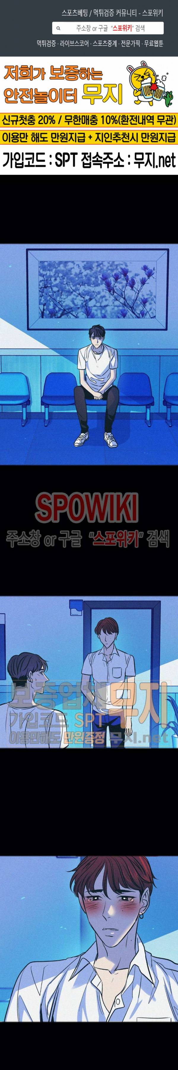 우연한 동거 40화 1