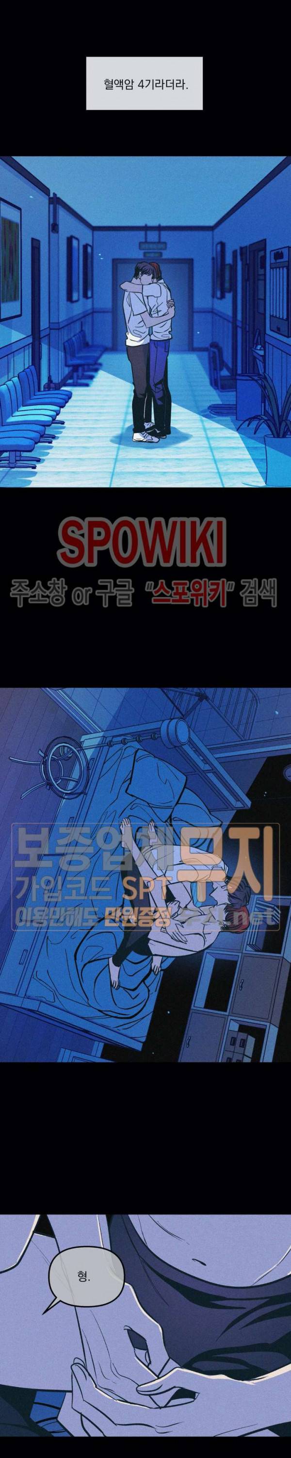 우연한 동거 40화 2