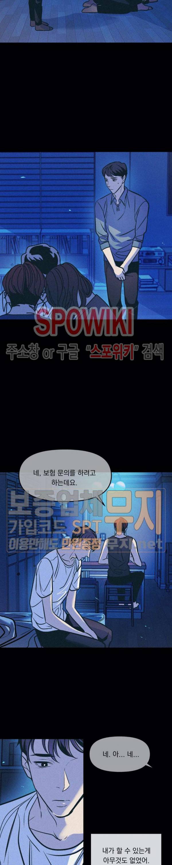 우연한 동거 40화 4