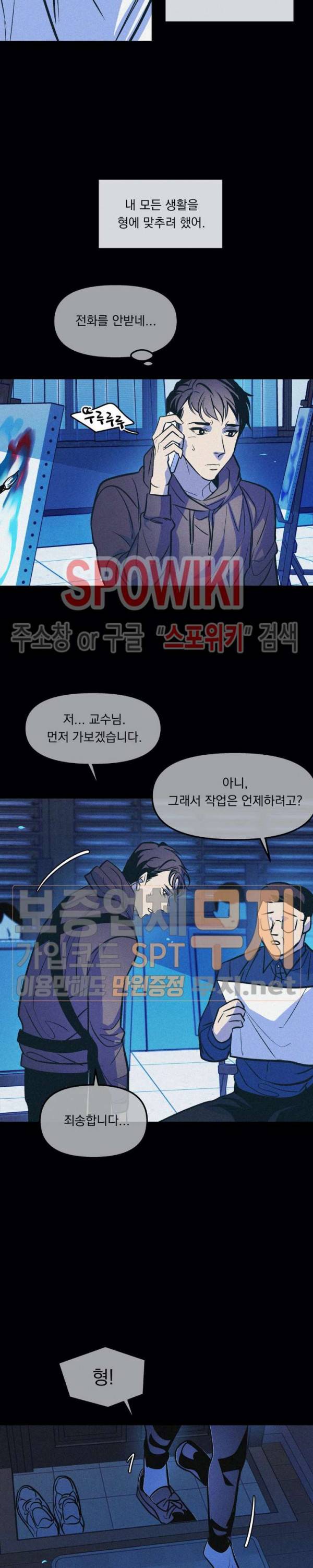 우연한 동거 40화 5