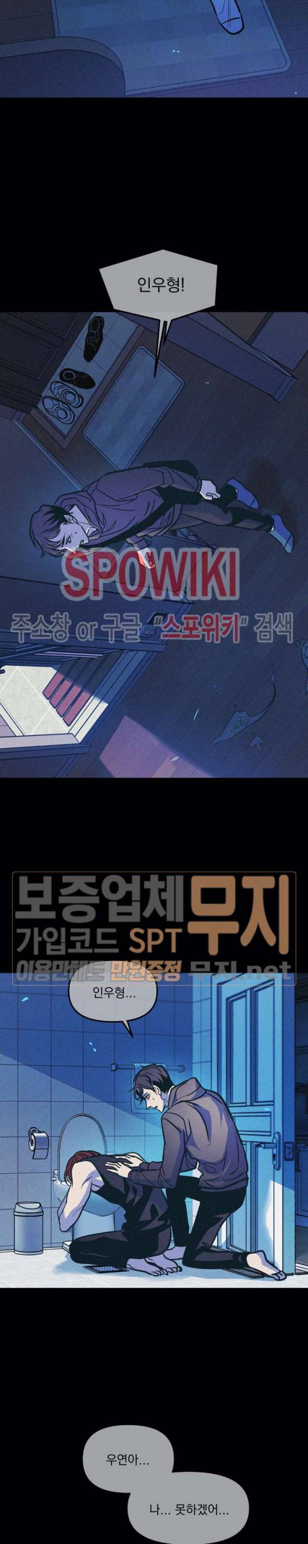 우연한 동거 40화 6