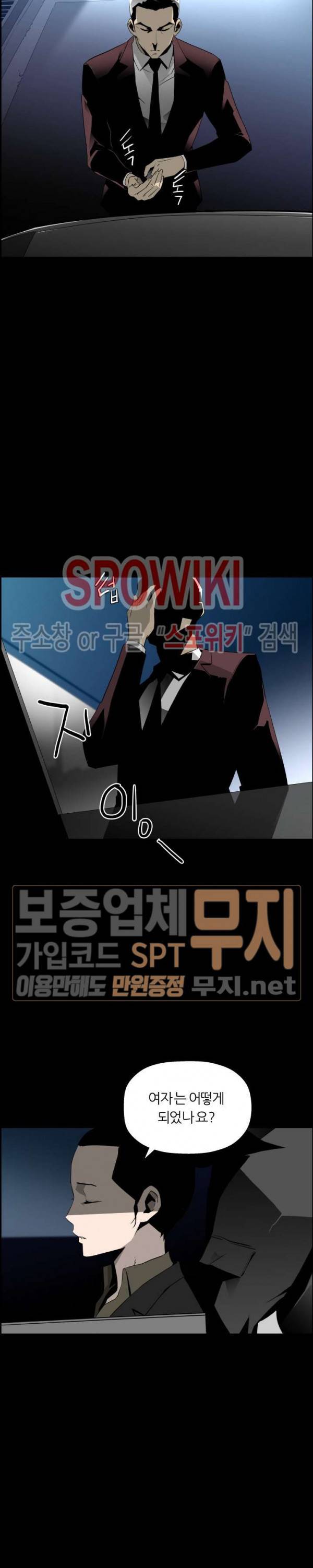 미러게임 12화 2