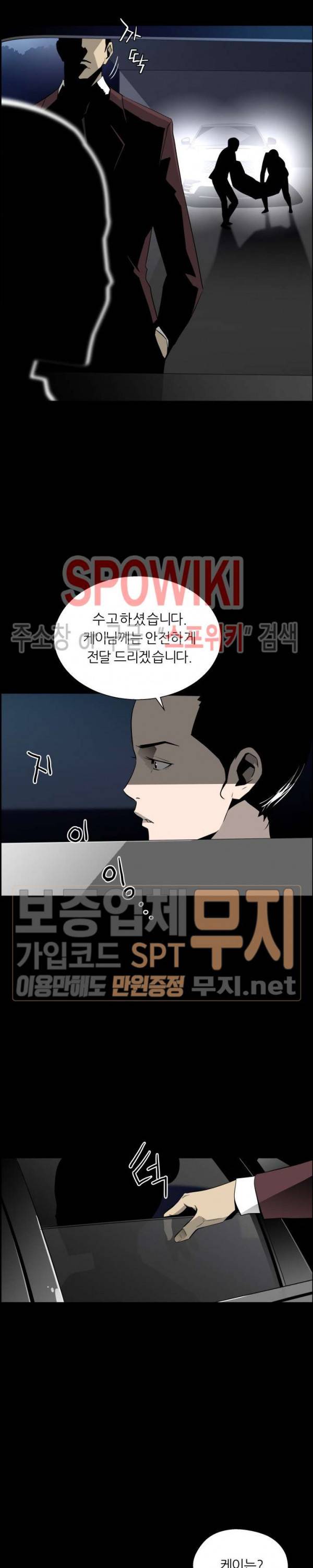 미러게임 12화 3