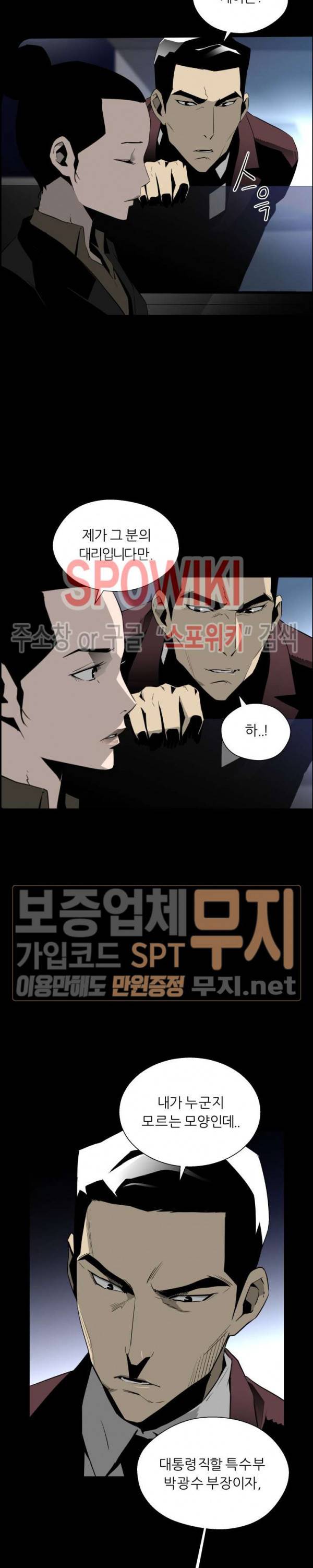 미러게임 12화 4