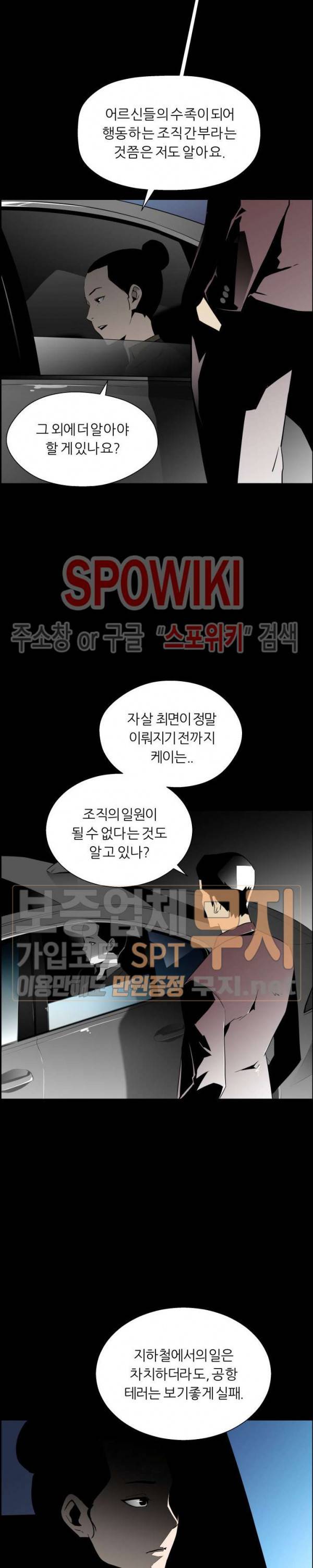 미러게임 12화 5