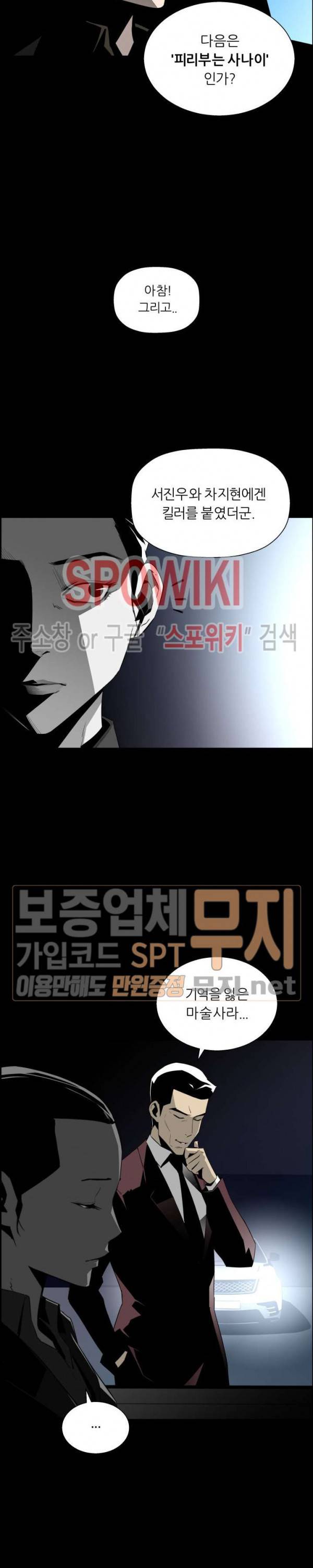 미러게임 12화 6
