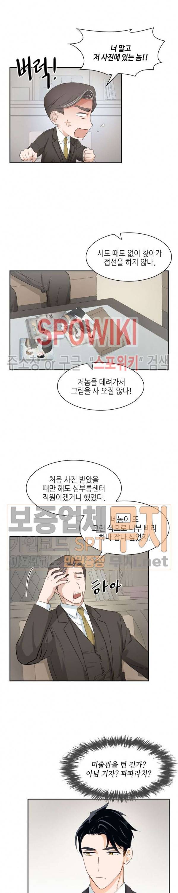 스머프 월드 13화 2