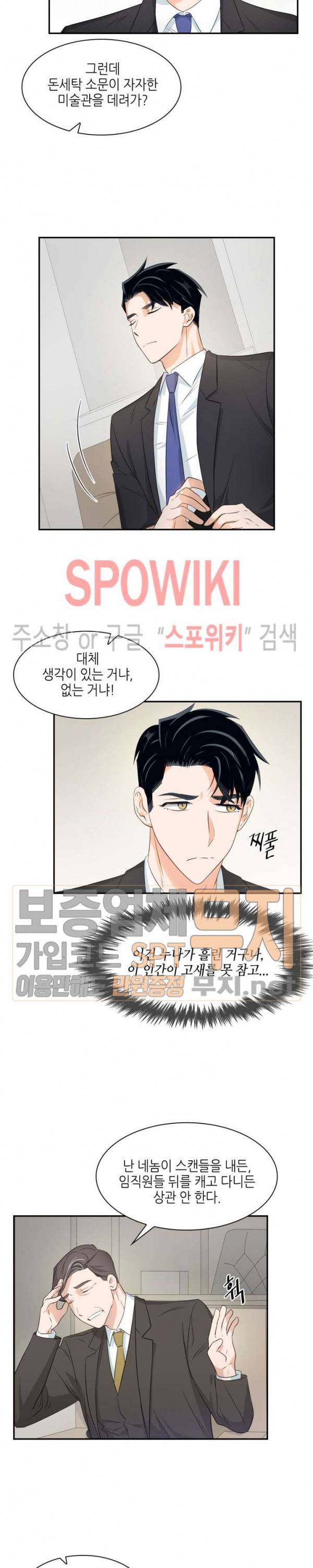 스머프 월드 13화 3