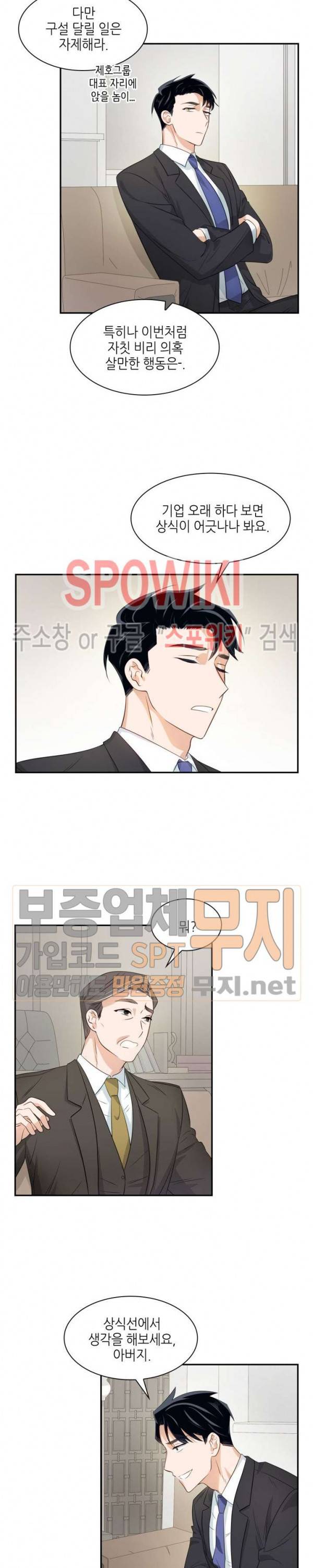 스머프 월드 13화 4