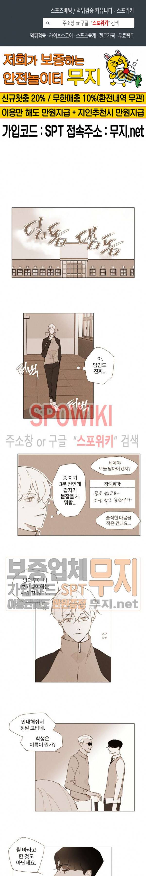 진솔한 세계 5화 1