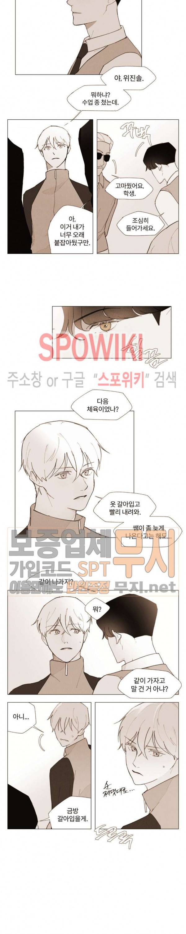 진솔한 세계 5화 2