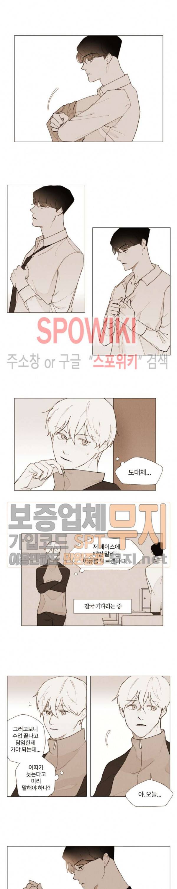 진솔한 세계 5화 3
