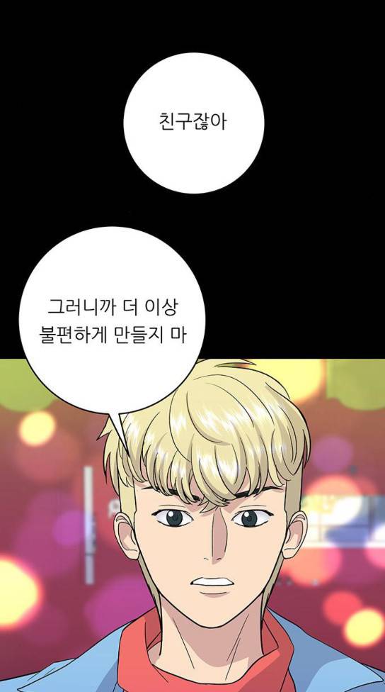 백수세끼 24 소주와 탕후루 8