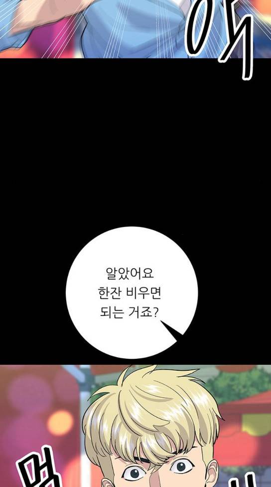 백수세끼 24 소주와 탕후루 13