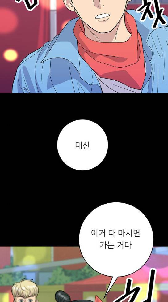 백수세끼 24 소주와 탕후루 14