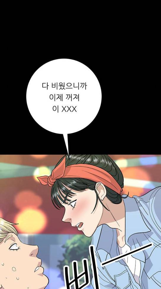 백수세끼 24 소주와 탕후루 24