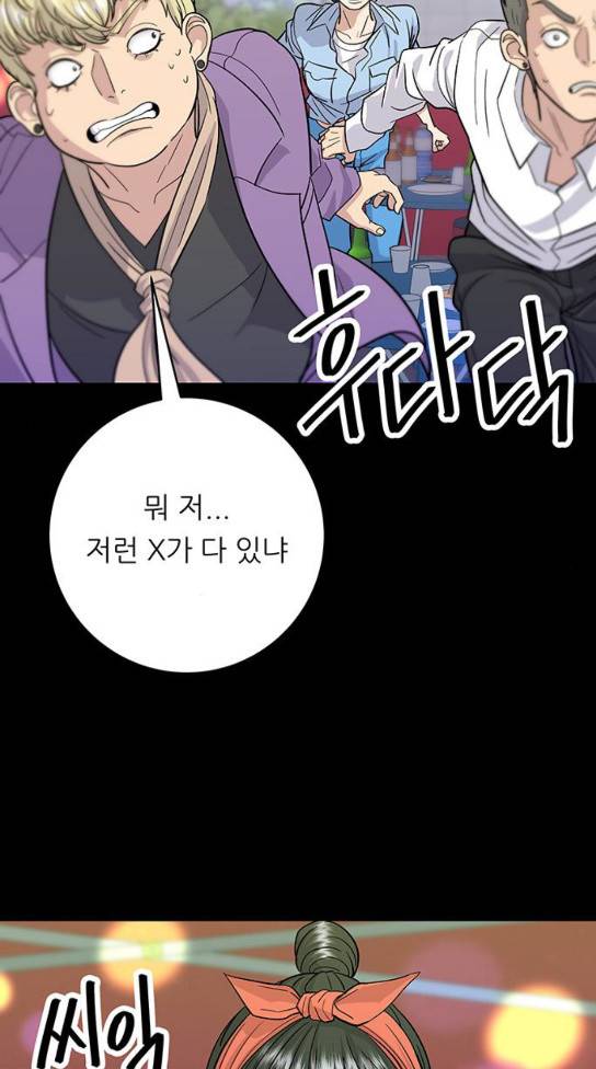 백수세끼 24 소주와 탕후루 27